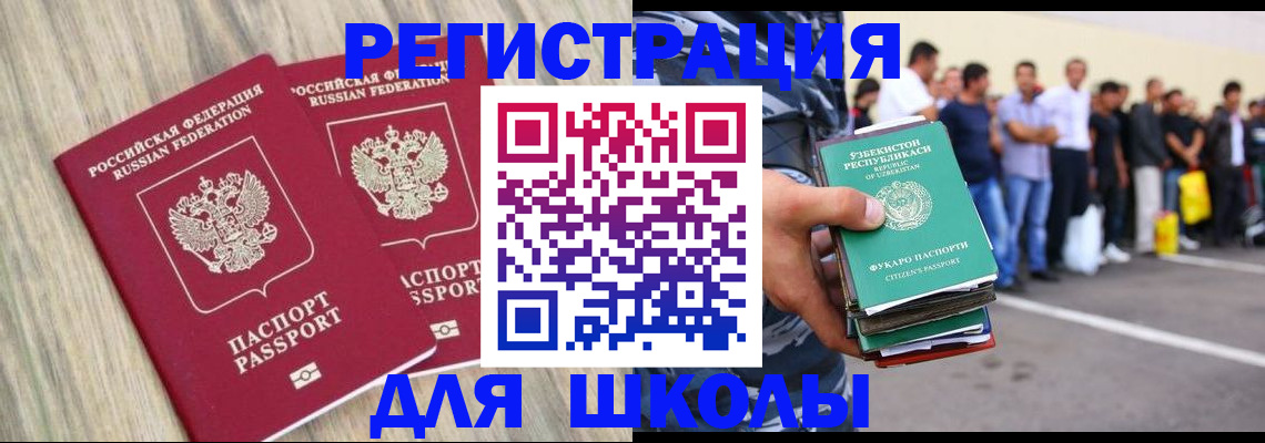 временная регистрация в квартире в Сосновке