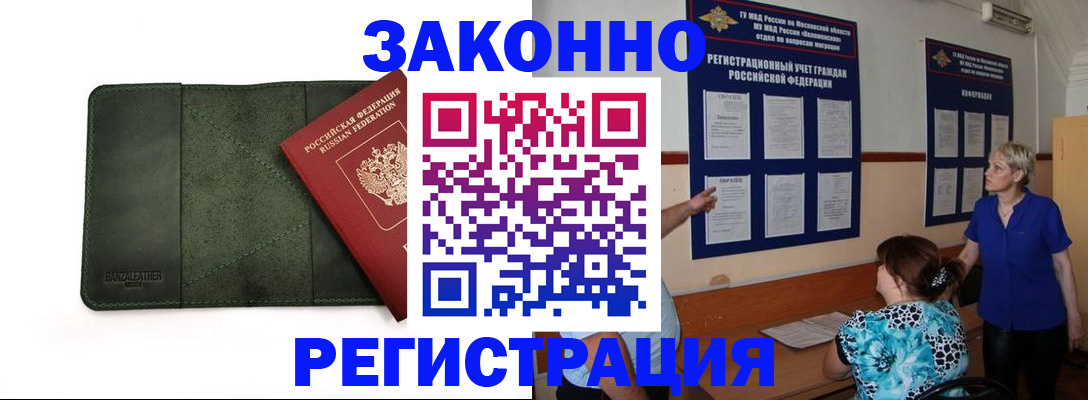 прописка для кредита в Сосновке