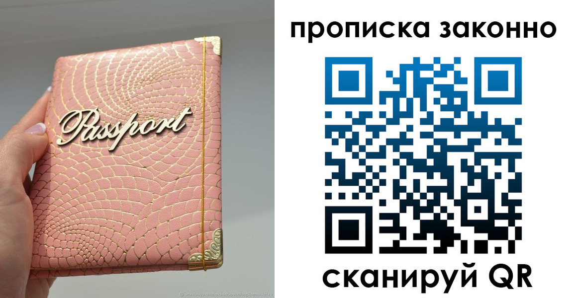 временная регистрация в квартире в Сосновке