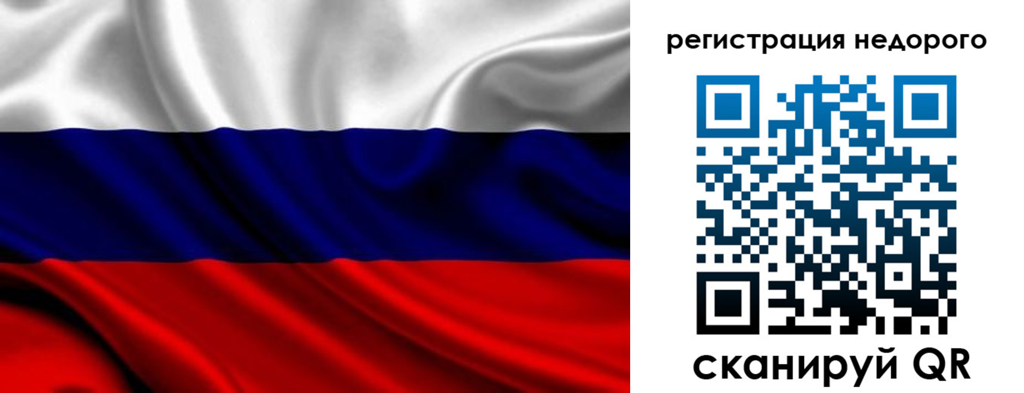 прописка законно в Сосновке