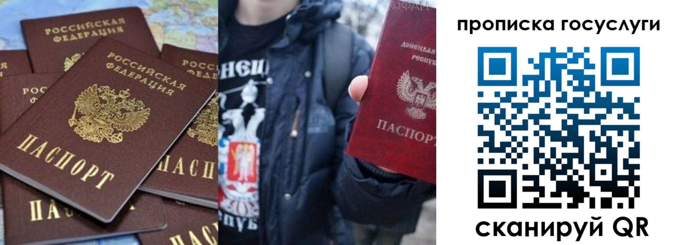 прописка для военкомата в Сосновке