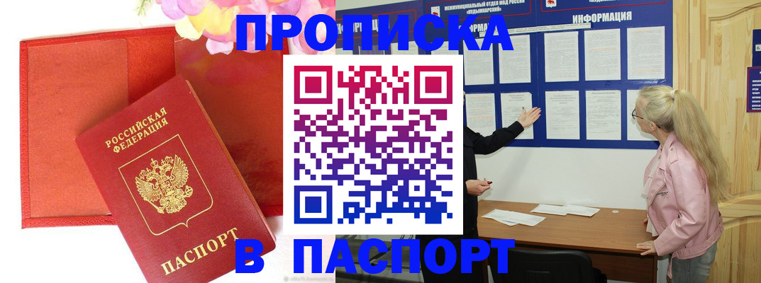 временная регистрация 2025 в Сосновке