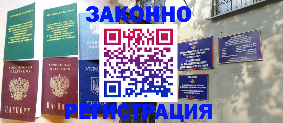 временная регистрация поиск в Сосновке