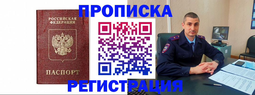 временная регистрация 2025 в Сосновке