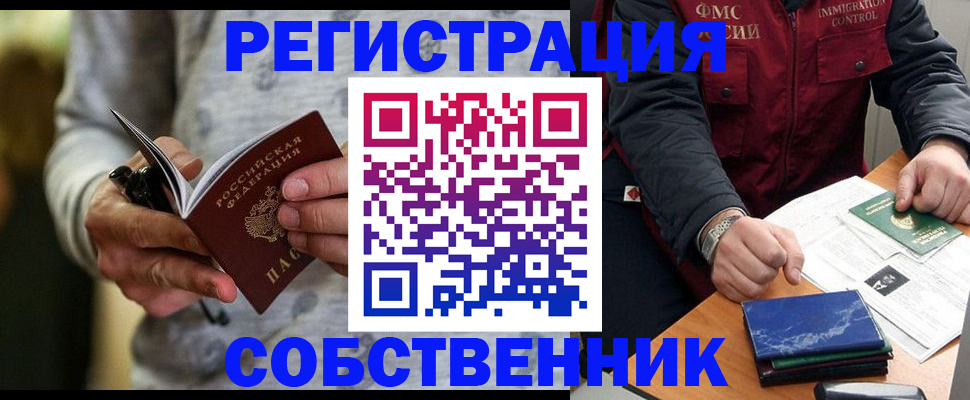 прописка в квартире в Сосновке