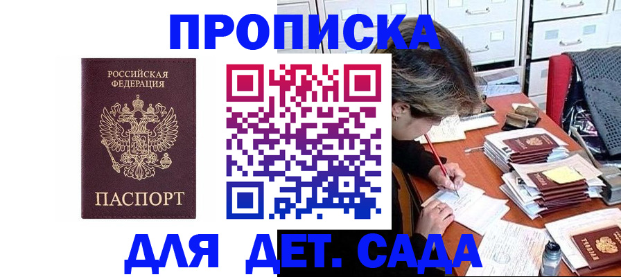 временная регистрация надежно в Сосновке