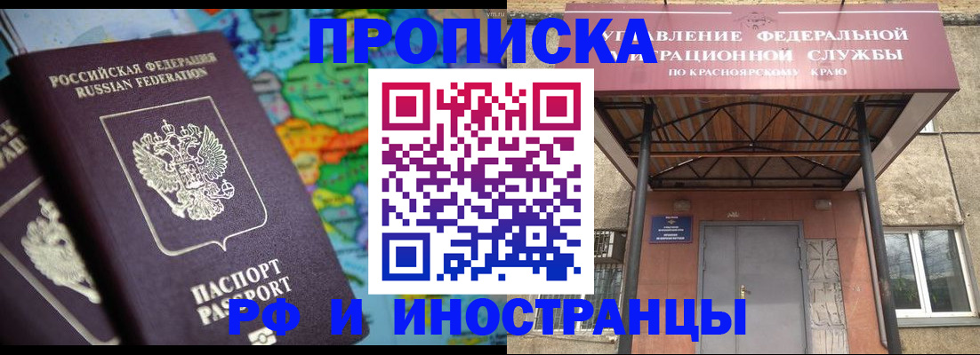 временная регистрация недорого в Сосновке