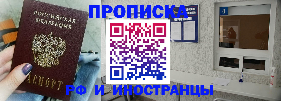 временная регистрация для всех в Сосновке