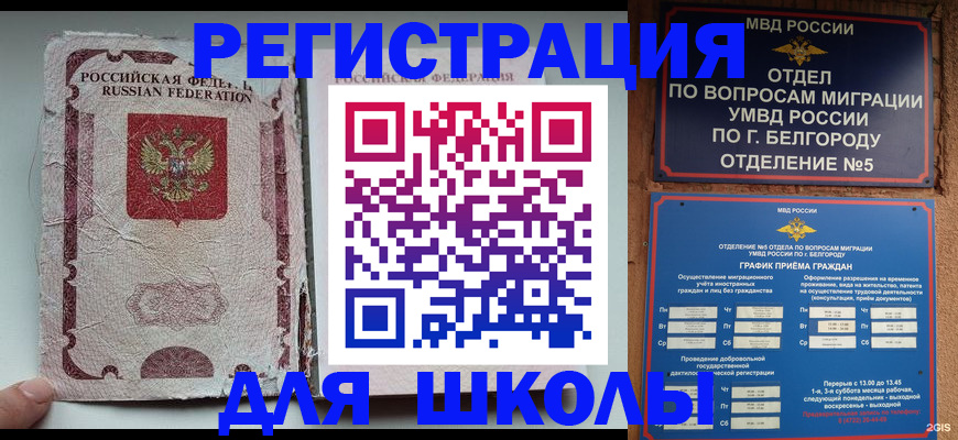 прописка штамп в Сосновке